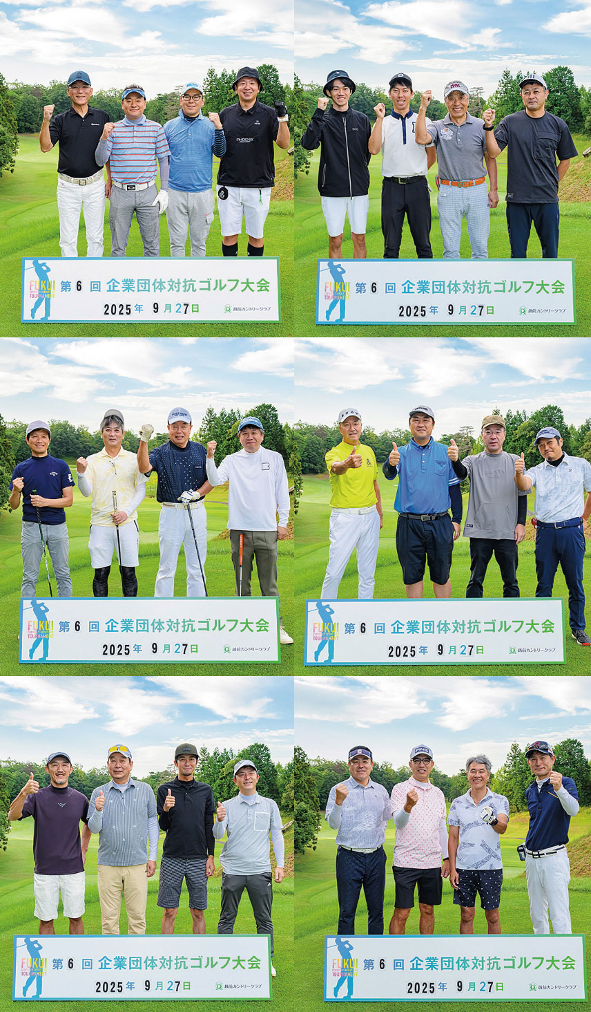 福井県内 企業団体対応ゴルフ大会 イメージ3