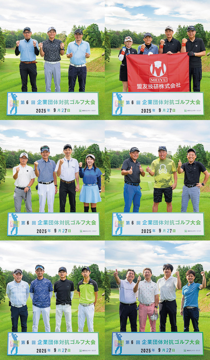 福井県内 企業団体対応ゴルフ大会 イメージ4