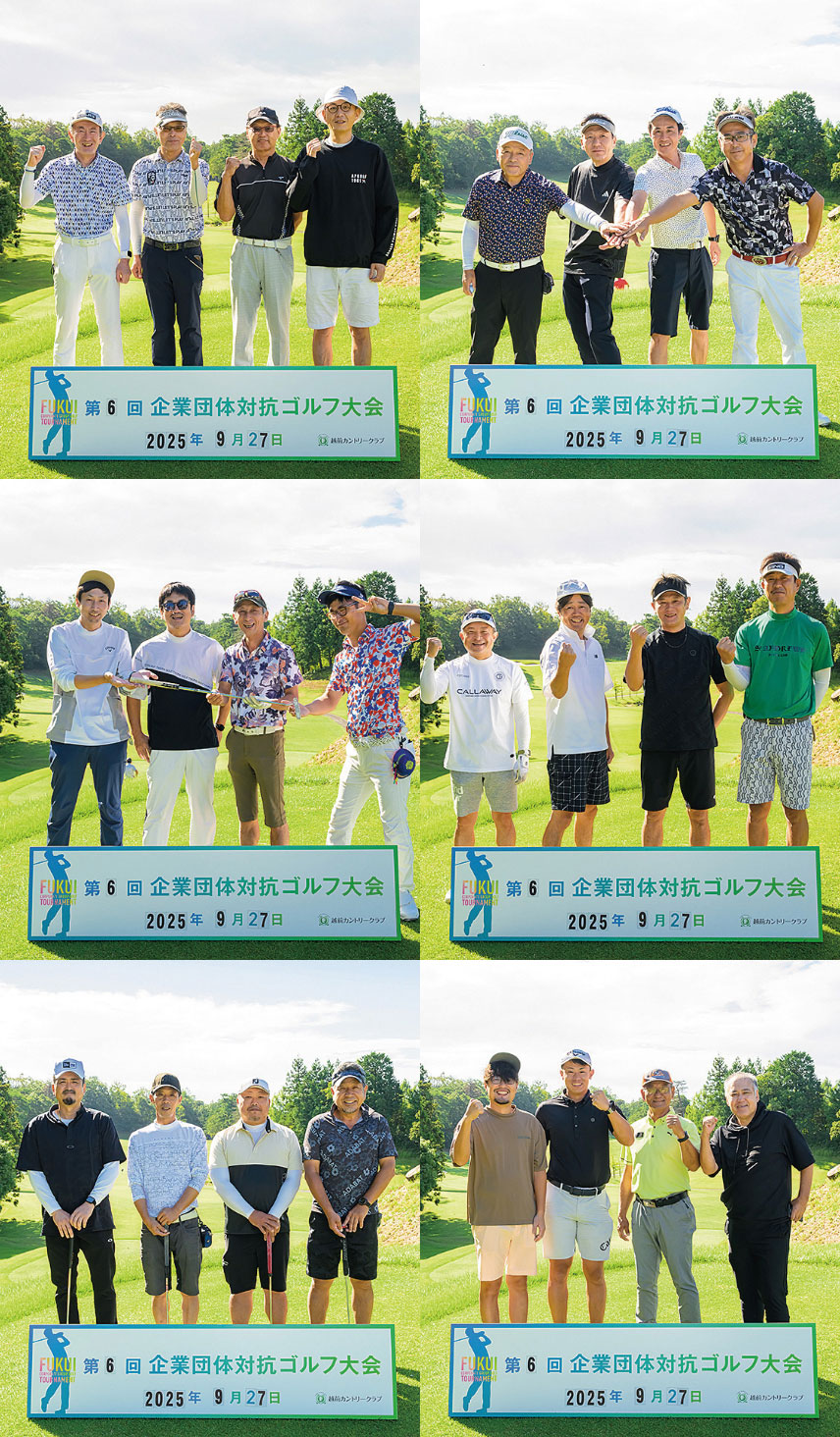 福井県内 企業団体対応ゴルフ大会 イメージ8