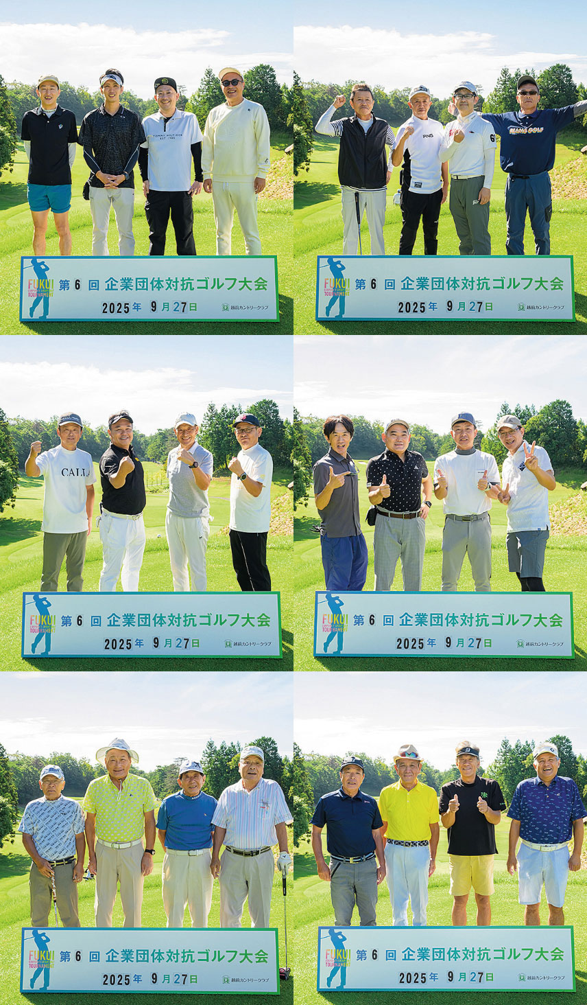 福井県内 企業団体対応ゴルフ大会 イメージ9
