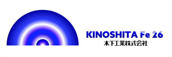 木下工業株式会社