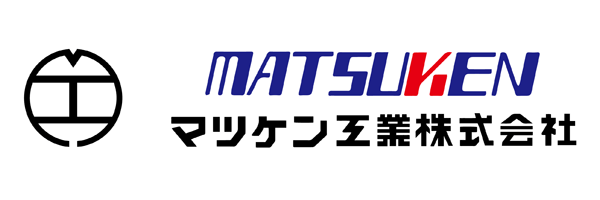 マツケン工業株式会社