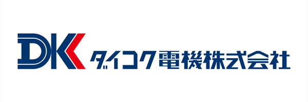 ダイコク電機株式会社