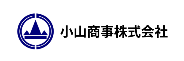 小山商事株式会社