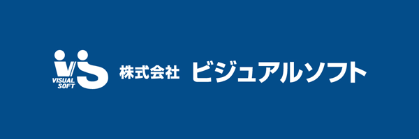 株式会社ビジュアルソフト