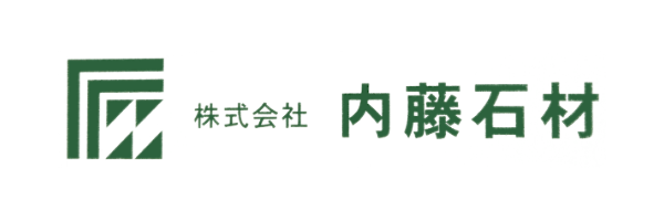 株式会社内藤石材