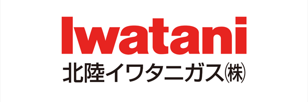 北陸イワタニガス株式会社