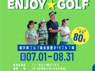 集れ！U-39　ENJYOY GOLF☆
