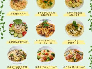 ☆パスタフェア開催中☆