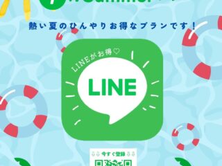 ☆越前CC　サマープラン☆　　予約はお得なLINEから(^^)/