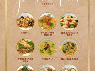 本日よりパスタフェア開催☆