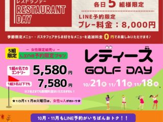 10・11月イベント継続☆