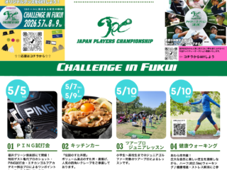 2026JPC・期間中のイベント☆