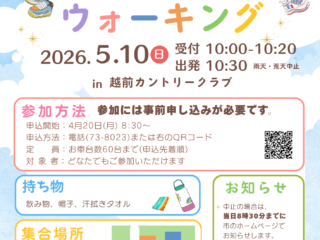 あわら市・ゴルフ場ウォーキング開催 (^^)/