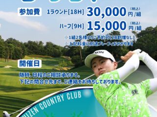 ☆土肥プロとラウンド企画☆