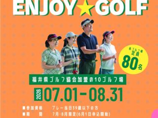 集れ！U-39　ENJOY☆GOLF　申込開始(^^)/