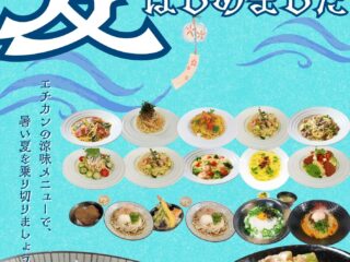 夏メニュー始まってます☆